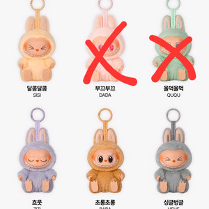 라부부 나랑같이놀자 나랑놀자 키링