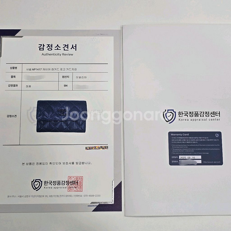 정품인증)샤넬 클래식 플랩 카드지갑 AP1417--4