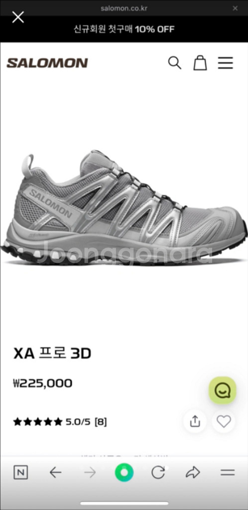 살로몬 키즈 운동화 XA Pro 3D 170 사이즈 (--8