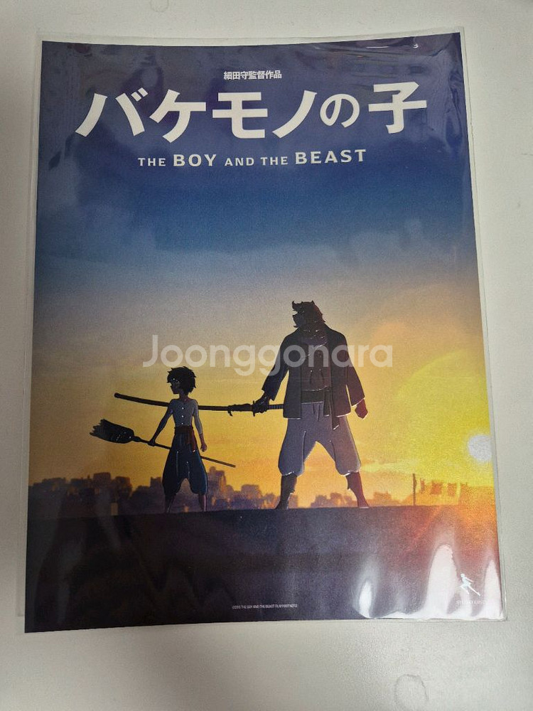 괴물의 아이 아트카드--0