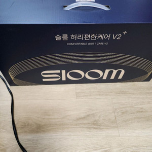 슬룸 허리마사지기기 v2