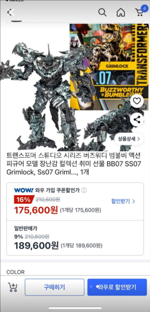 트랜스포머 스튜디오 그림록 (로봇+공룡 변신)--7