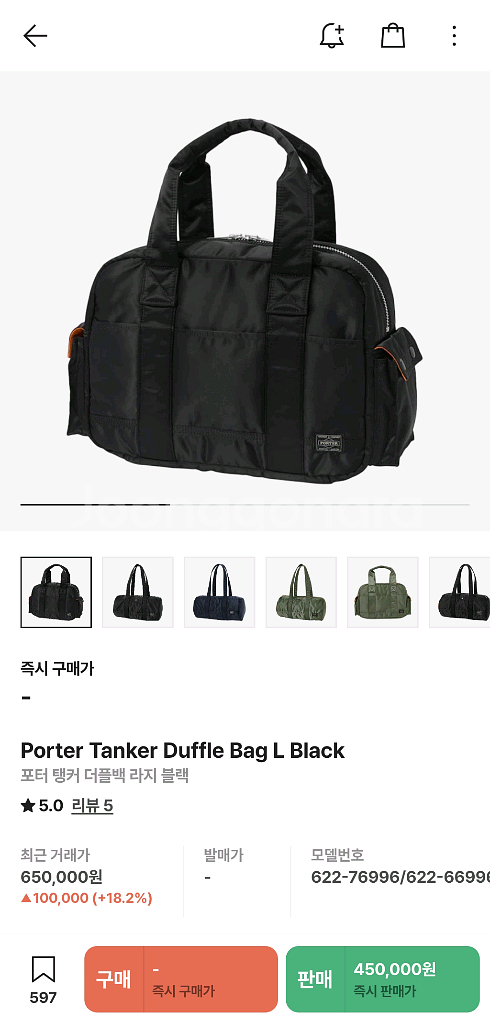 포터 탱커 더플백 라지 아이언블루(한국매물없는제품)--1