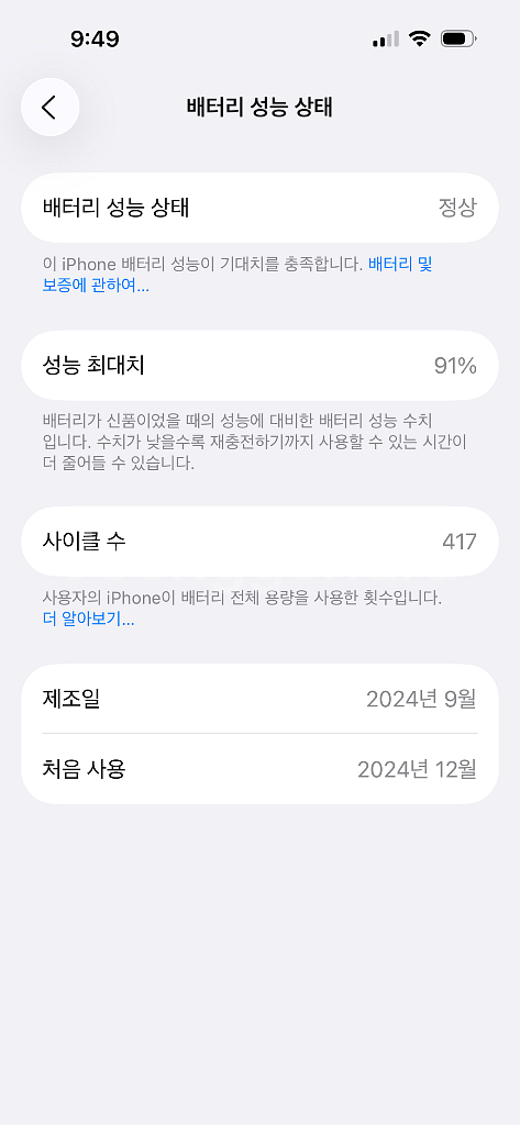 아이폰16 화이트 128gb--5