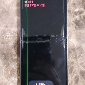 갤럭시 Z Flip3