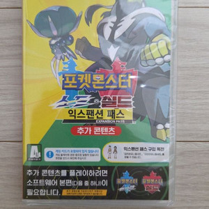 닌텐도 스위치 게임 타이틀 포켓몬스터 소드 실드 패스