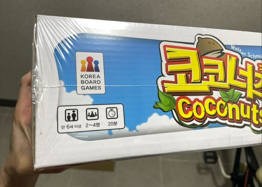 [미개봉 새상품] 코코너츠 보드게임--2