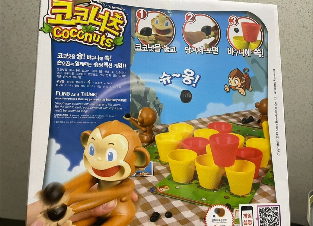 [미개봉 새상품] 코코너츠 보드게임--3