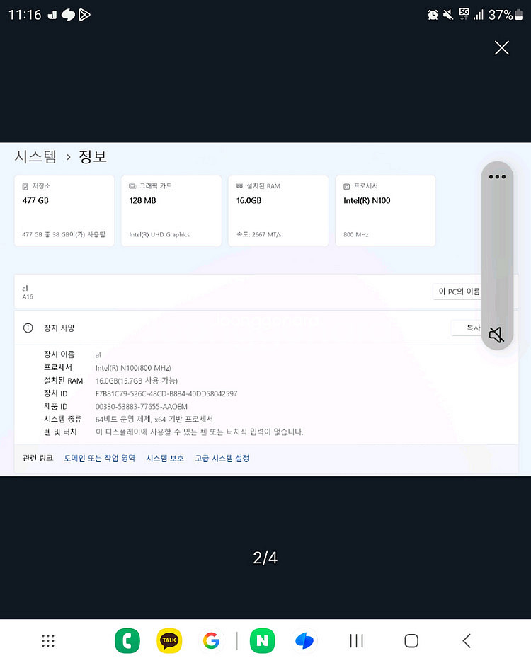 Firebat A16 16인치노트북 (화면깨짐)--1