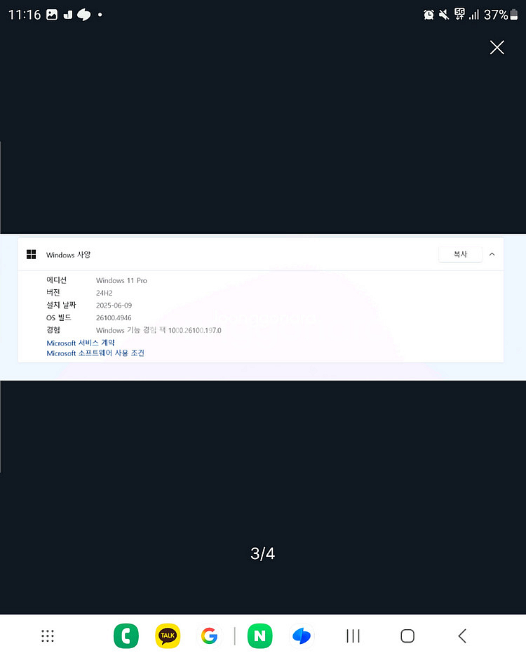 Firebat A16 16인치노트북 (화면깨짐)--2