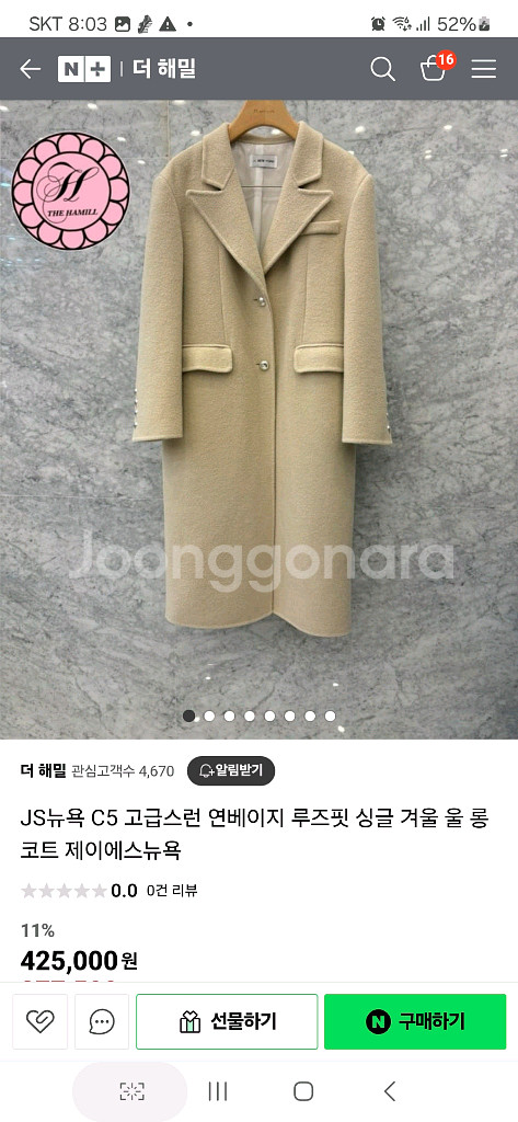 js뉴욕 루즈핏 울코트--0