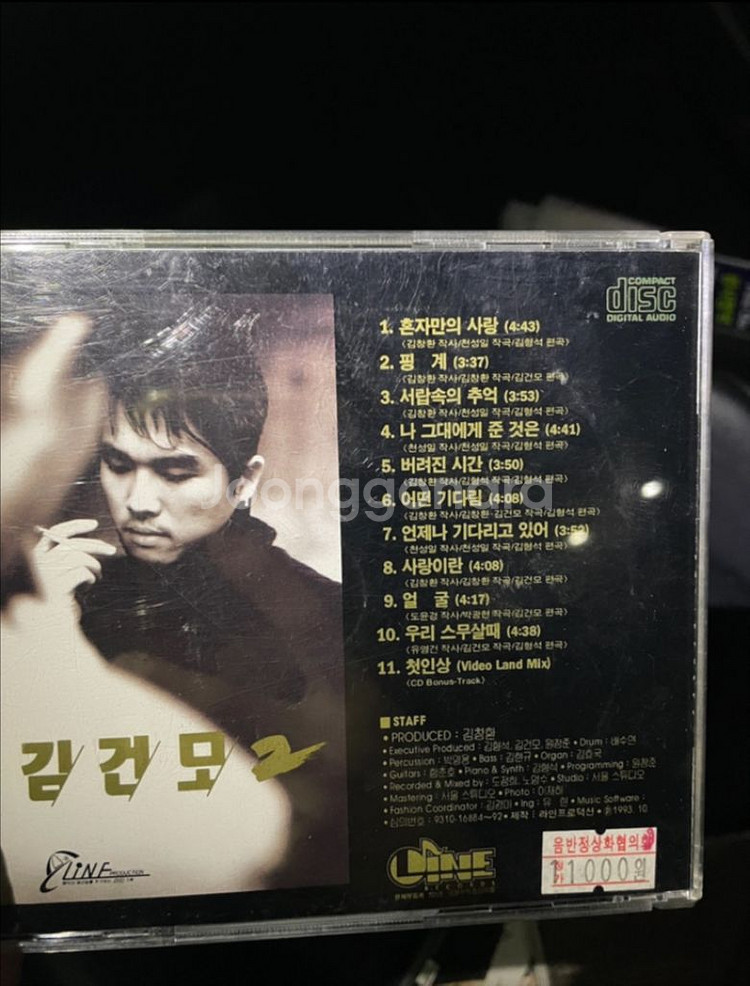 90년대 가요 cd (서태지와 아이들, 김건모, 조성모--2