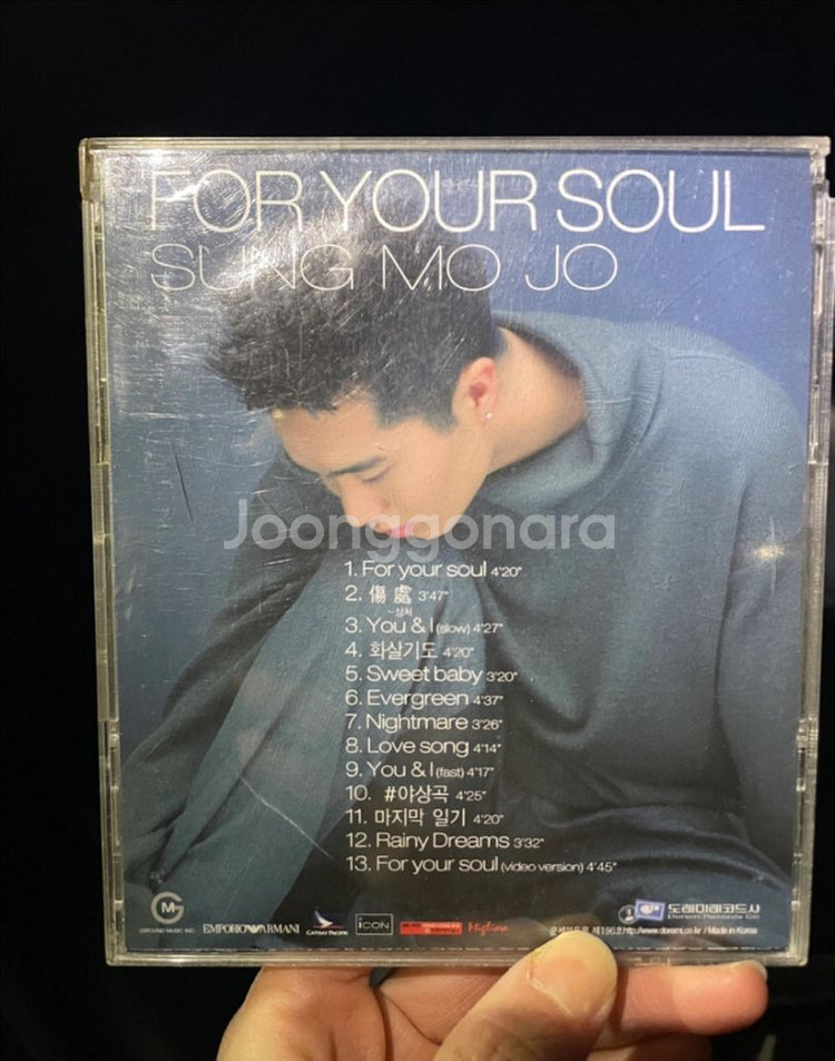 90년대 가요 cd (서태지와 아이들, 김건모, 조성모--3
