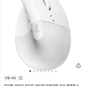 로지텍 블루투스 마우스 LIFT VERTICAL