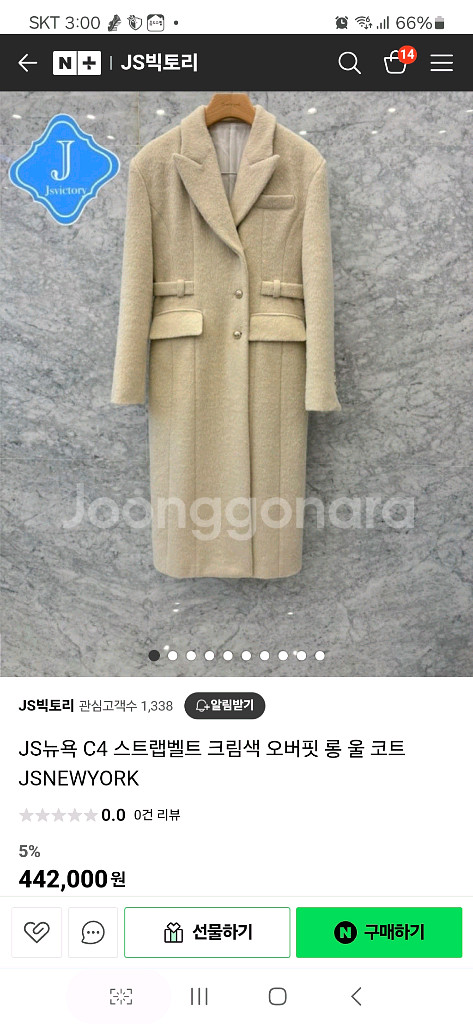 js뉴욕 스트립벨트 울코트--0