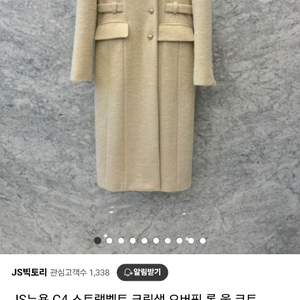 js뉴욕 스트립벨트 울코트