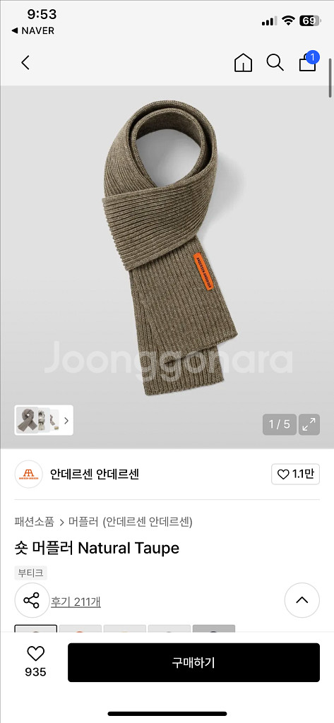 안데르센 안데르센 숏 머플러--0