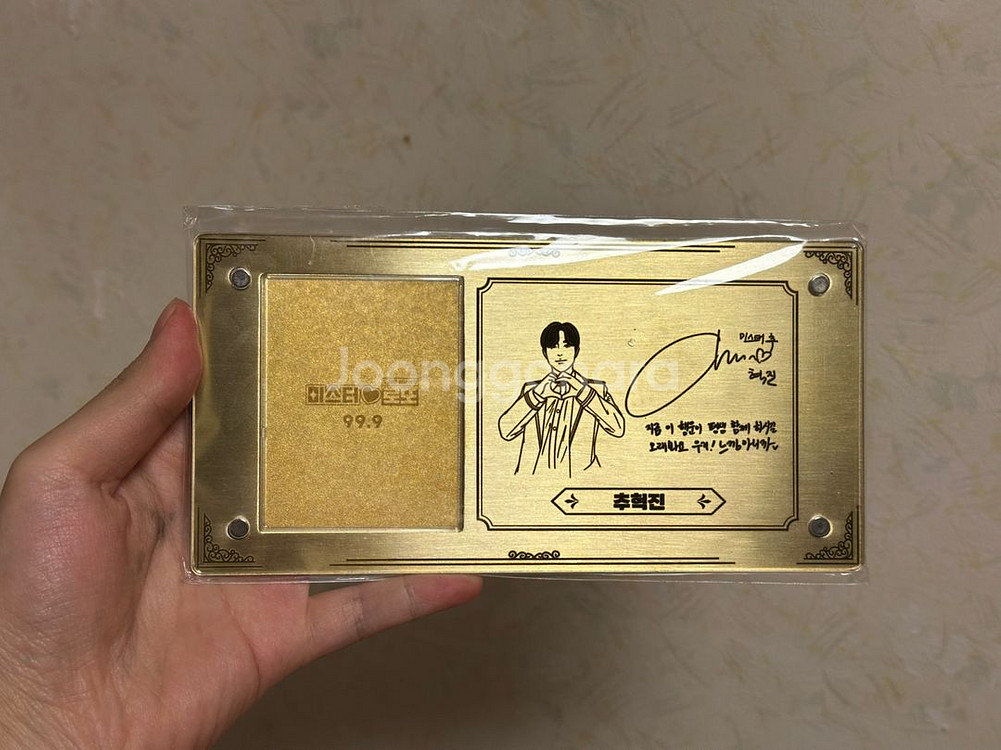 미스터 로또 추혁진 한정판 굿즈 판매합니다.--0