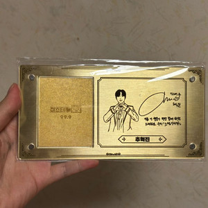 미스터 로또 추혁진 한정판 굿즈 판매합니다.