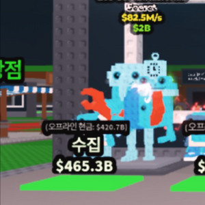 82.5m 로스 콤비 1.0
