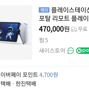 최저가! PS5 디스크 에디션 + 플스포탈 + 풀구성