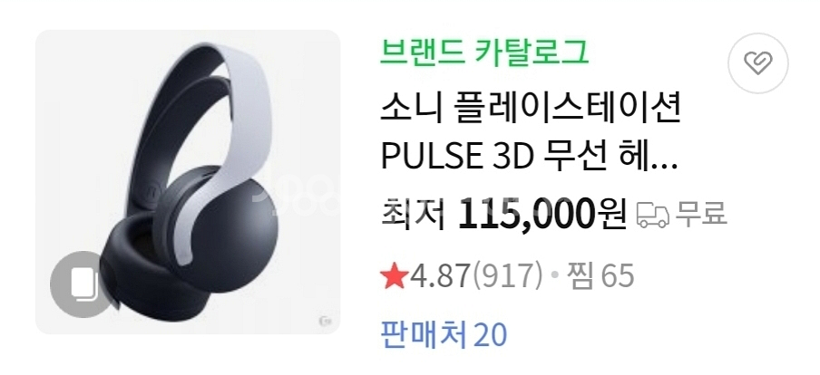 최저가! PS5 디스크 에디션 + 플스포탈 + 풀구성--2