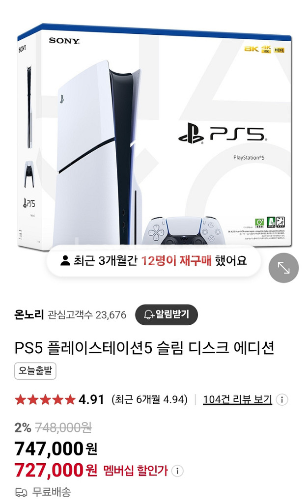 최저가! PS5 디스크 에디션 + 플스포탈 + 풀구성--0