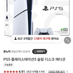 최저가! PS5 디스크 에디션 + 플스포탈 + 풀구성