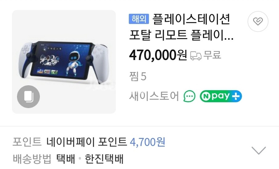 최저가! PS5 디스크 에디션 + 플스포탈 + 풀구성--1