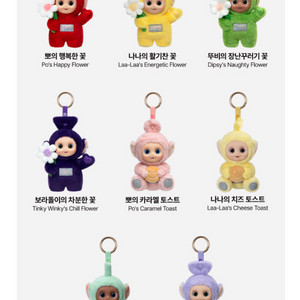 뚜비꽃 키링