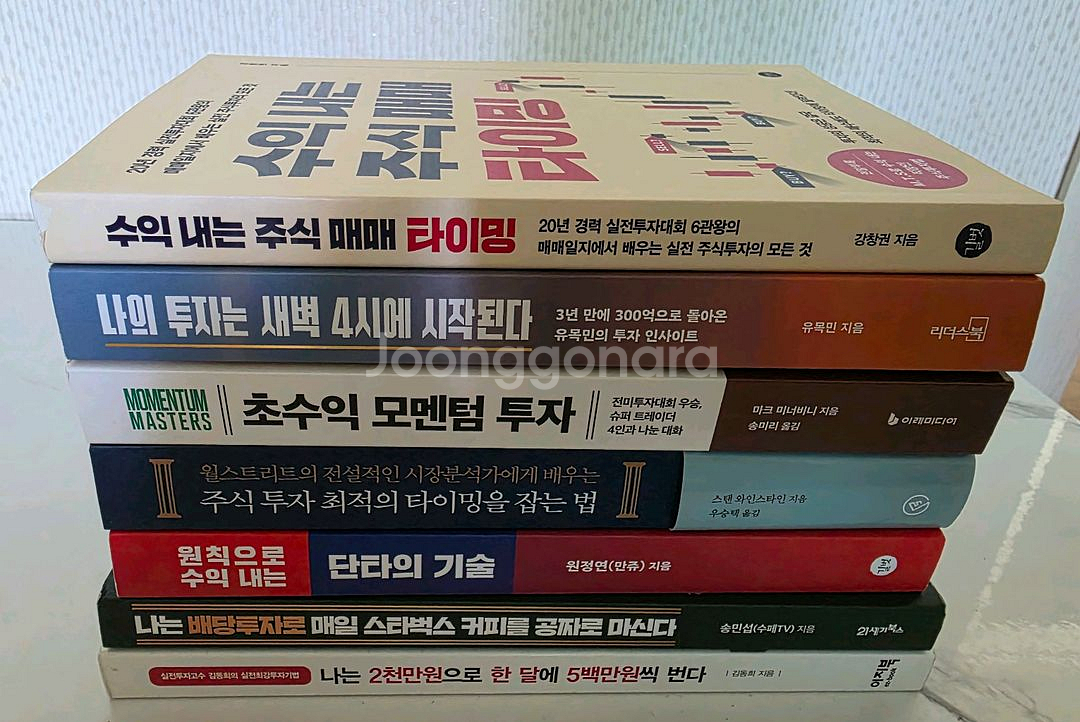 주식책 주식투자 최적의 타이밍을 잡는법 포함 7권--2