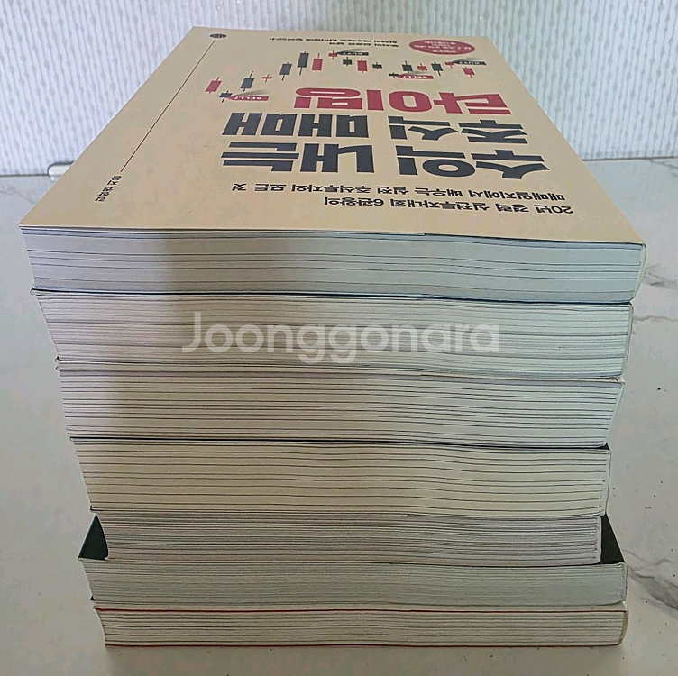 주식책 주식투자 최적의 타이밍을 잡는법 포함 7권--4