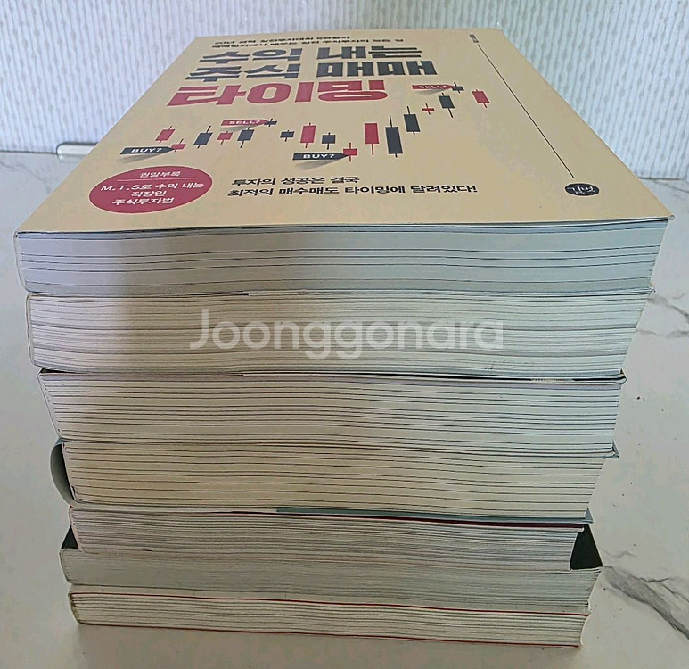 주식책 주식투자 최적의 타이밍을 잡는법 포함 7권--5