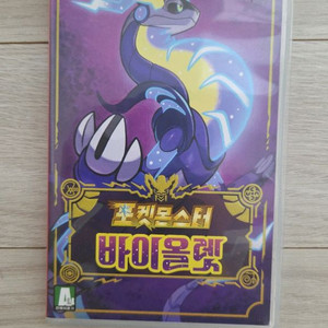 닌텐도 스위치 게임 타이틀 칩 포켓몬스터 바이올렛