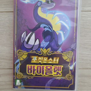 닌텐도 스위치 게임 타이틀 칩 포켓몬스터 바이올렛