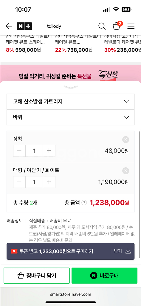테일로디 강아지 방음 부스 반려견 방음하우스--2