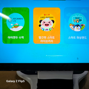 교원프리패스