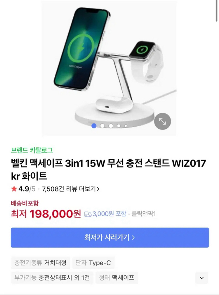 벨킨 맥세이프 3in1 무선충전 스탠드 미개봉--1