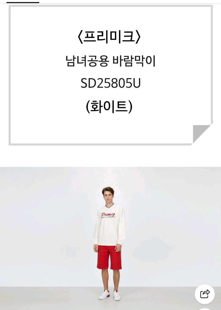 프리미크 배드민턴 바람막이 티셔츠 90새상품(택포).--1