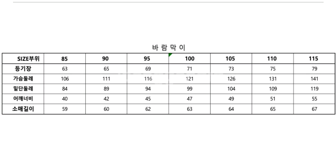 프리미크 배드민턴 바람막이 티셔츠 90새상품(택포).--5