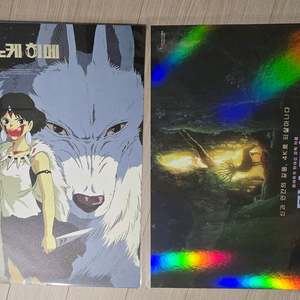 모노노케히메 아트그라피2종& 와이드포스터