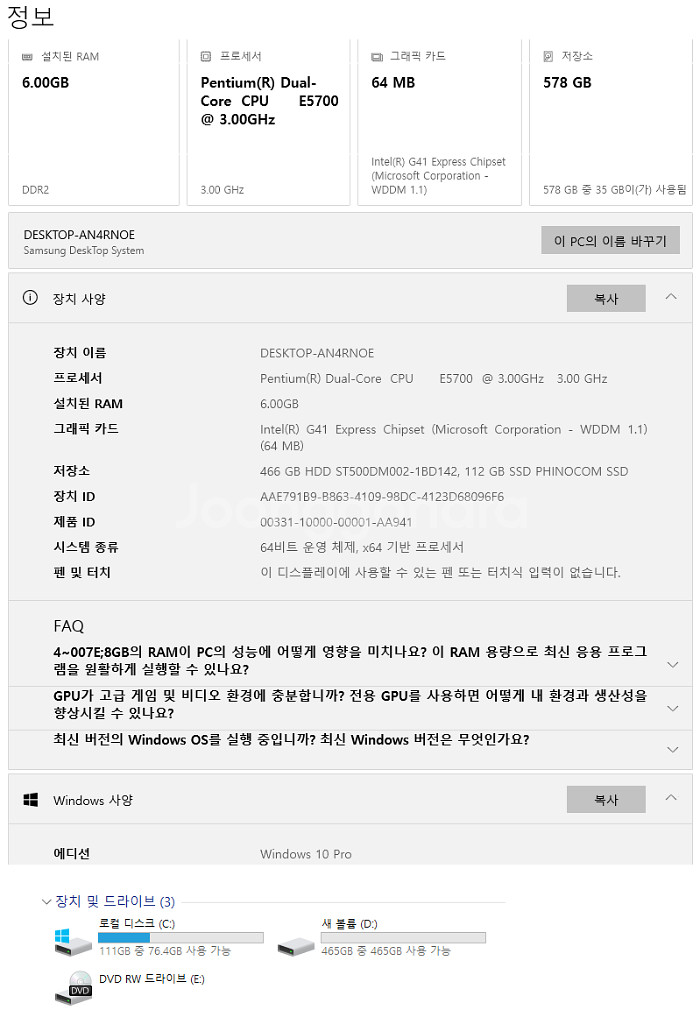 듀얼코어 E5700 사무용 본체--2