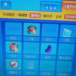 크레이지아케이드 계정253렙