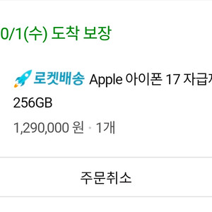아이폰17 화이트 256gb 2차