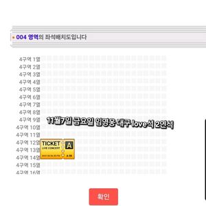 임영웅 대구 첫콘 11월7일 love 2연석