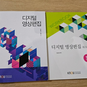 설득 커뮤니케이션 이론 도서와 워크북 세트 판매합니다.