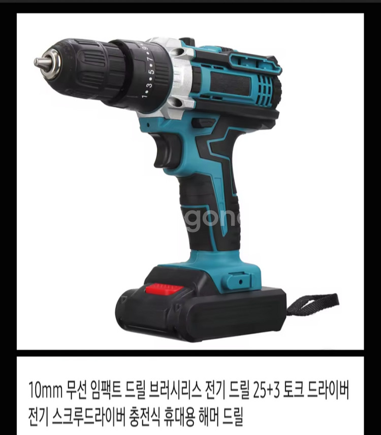 충전식 무선 전동드릴 * 헤머 임펙트 브러시리스--1