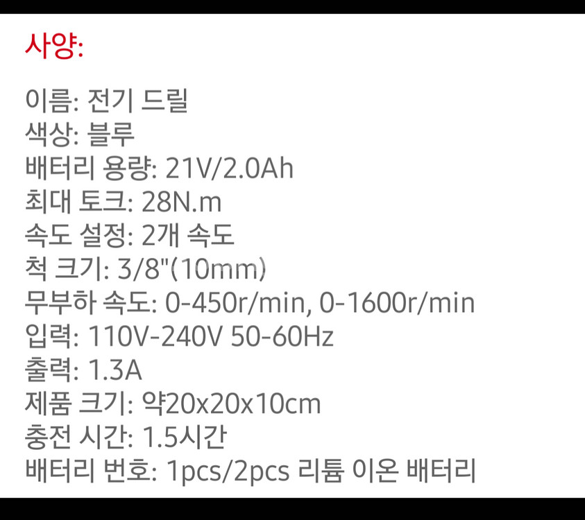 충전식 무선 전동드릴 * 헤머 임펙트 브러시리스--6