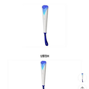 슈퍼주니어 응원봉 단순 개봉 원가 이하 판매합니다