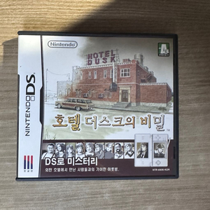 닌텐도 DS 호텔 더스크의 비밀 한글판 곽팩